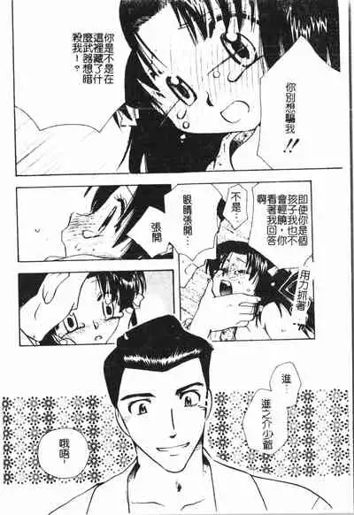 [Anthology] Boy gourmet [Chinese]