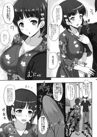 (C92) [Primal Gym (Kawase Seiki)] Zutto! SAOff SUMMER (Sword Art Online)