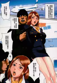 [Combat Ecchu] Inmitsu Gakuen - The indecent honey school [Chinese]