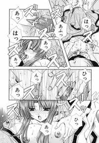 [Ryuga Syo] Ai o Kanjite