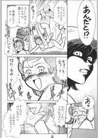 [Tsurikichi-Doumei (Kogawa Masayoshi)] Oudou ~Jumping High Kick no Shou~ (Various)