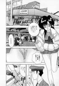 [AKIRA] Mamiko no Trip Paradise 5