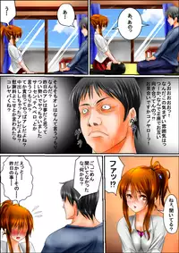 [Shiroi Akira] Bitch to Omottara Bitch ja Nakatta. Zenpen