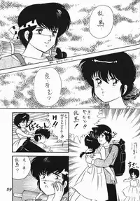 Zendai Mimon 3 (Ranma) (Yaoi)