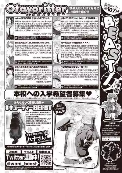 COMIC Kairakuten BEAST 2020-04