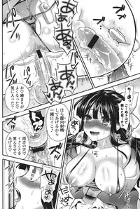 [Eda Mame] Ero Mame [Digital]