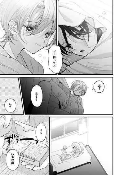 Hinadori no Musou II - Dreaming of a baby bird