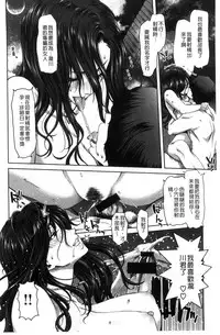 [Hori Hiroaki] Harem Pakopako Aikoukai - Orgy Party Fan Club [Chinese]