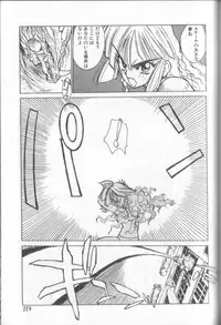 [Shinkaida Tetsuyarou] Shinkaida Tetsuyarou Daihyakka