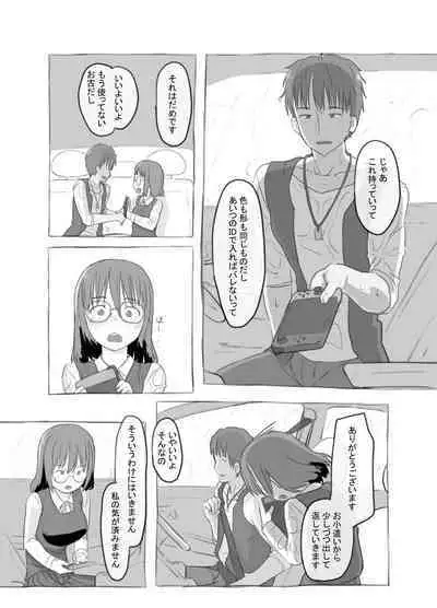 [Kuromahou Kenkyuujo (Nukaji)] Aniki to Kanojo no Arbeit