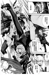 [Erect Sawaru] Shinkyoku no Grimoire III -PANDRA saga 2nd story- [Chinese]