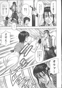 [Amano Hidemi] Dareka ga Okashita