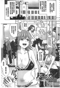 [Chimichanga] Parallel World Kanojo | 來自平行世界裡的彼女 [Chinese]