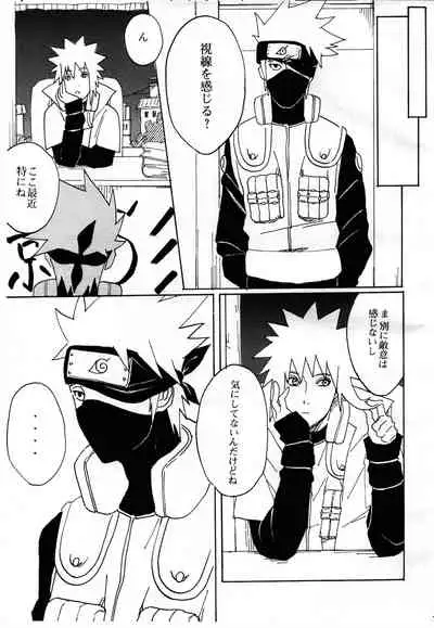 [yellow (Osu)] Ore no Sensei. (Naruto)