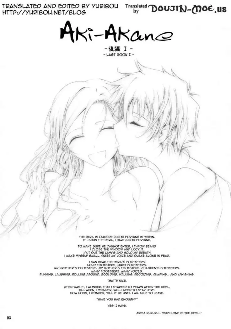 Aki-Akane -Sequel 1-