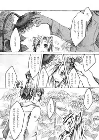 [KinderGarten21] KinderGarten21 Sairoku Bon 6 [Digital]