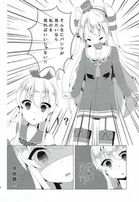 (Ware, Yasen ni Totsunyuu su!) [CuO (Repachi)] Houraigekisen Irimasu! (Kantai Collection -KanColle-)