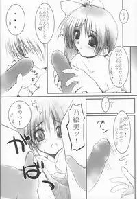 [MINT BLUE (MOYURU/n)] ~The face of happiness~ Summer Snow 2 (With You)