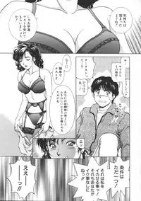 [Tenyou] Yokan -Premonition-