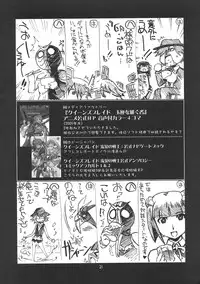 (COMIC1☆4) [UA Daisakusen (Harada Shoutarou)] Ruridou Gahou CODE:41 (DREAM C CLUB)
