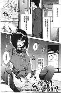 [Kurokura Eri] Onee-chan to Issho! - With my sister [Chinese]