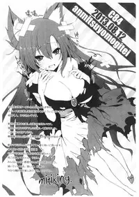 (C84) [Anmitsuyomogitei (Michiking)] Onegai Kasen-sama! (Touhou Project)