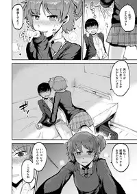 COMIC Kairakuten 2019-01 [Digital]