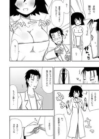 [7cm (Nase)] Mayuri-ism (Steins;Gate) [Digital]