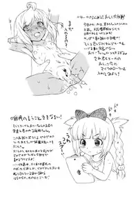 [Oota Takeshi] Zettai Kaikan Mechanism