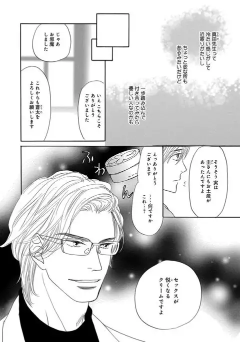 Ore wa Kawaii Ototo to