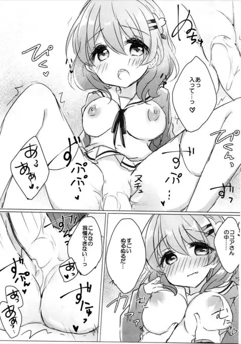 Onee-chan ni Ippai Amaete Iinda yo 2