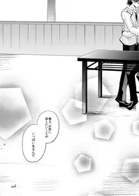 [Rabbit Beat (Uni)] Boku o tsuyoku suru kusuri (Angel Beats!) [Digital]