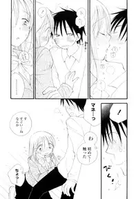 [Inomoto Rikako] Houkago Nyan Nyan