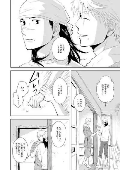 Konoha Kinboshi Doori no Hibi