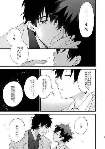 Ginsekai de Machiawase