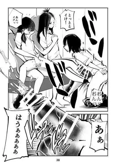 [Pecan (Makunouchi)] Sundome Sanningumi