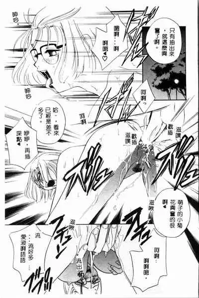 [Drill Murata] Ran Chiki [Chinese]