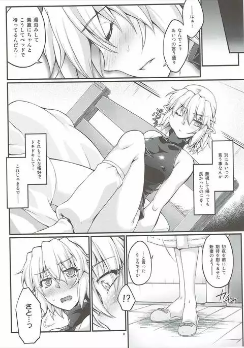 Hashihime Jouzeugi -Yon-