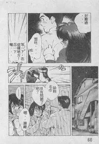 [Aizawa Sanae] Ai Shitai 2 [Chinese]