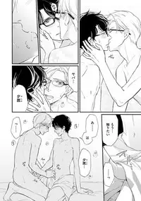 Urahara Megane-sama no Ounou