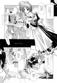 [RED RIBBON REVENGER (Makoushi)] Kurenai RED (Various) [Digital]