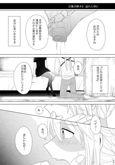 Usotsuki wa Nakimushi no Hajimari