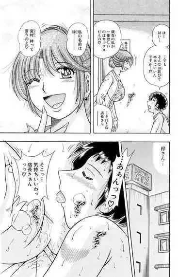 義母×義姉×義妹★5人でエッチな生活～い・い・コ・ト～