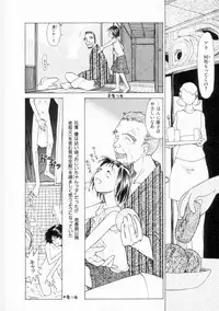 [Youkihi] Naikou Eros 2