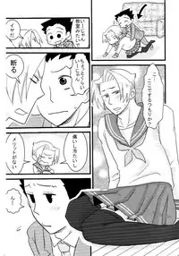 M. L Kenji wa Kanojona no ka? Saishuu Kichiku Bengoshi Naruhodou. R