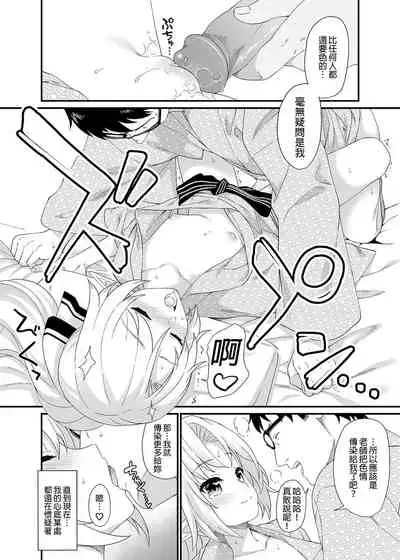 Enjo Kouhai Soushuuhen 1+ 5-11