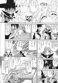 (C50) [Paradise City (Various)] Tabeta Kigasuru 20 (Mahou Tsukai Tai)