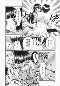 COMIC Shingeki 2006-08