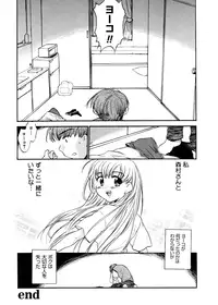 [James Hotate] Tenshi no Yuuwaku [Digital]