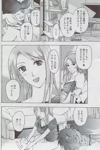 COMIC Penguin Club Sanzokuban 2007-05